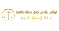 Balobaid Law Firm
