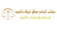 Balobaid Law Firm
