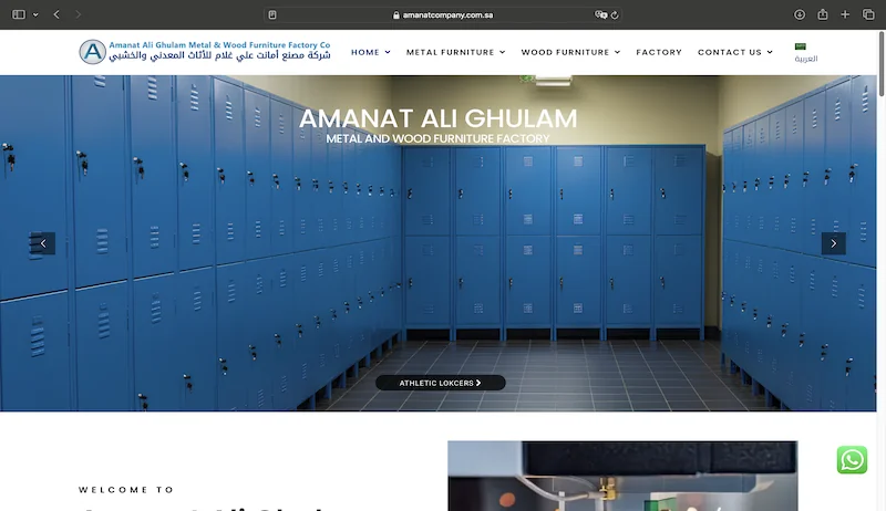 أمانة علي غلام للأثاث