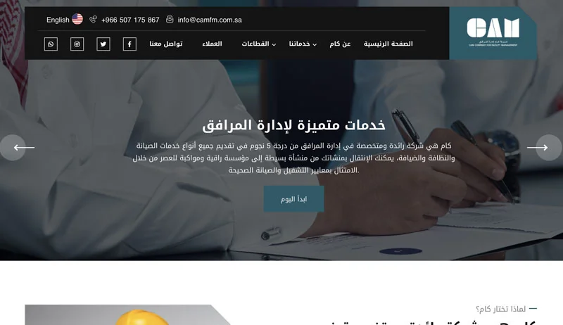 كام للإدارة المتخصصة