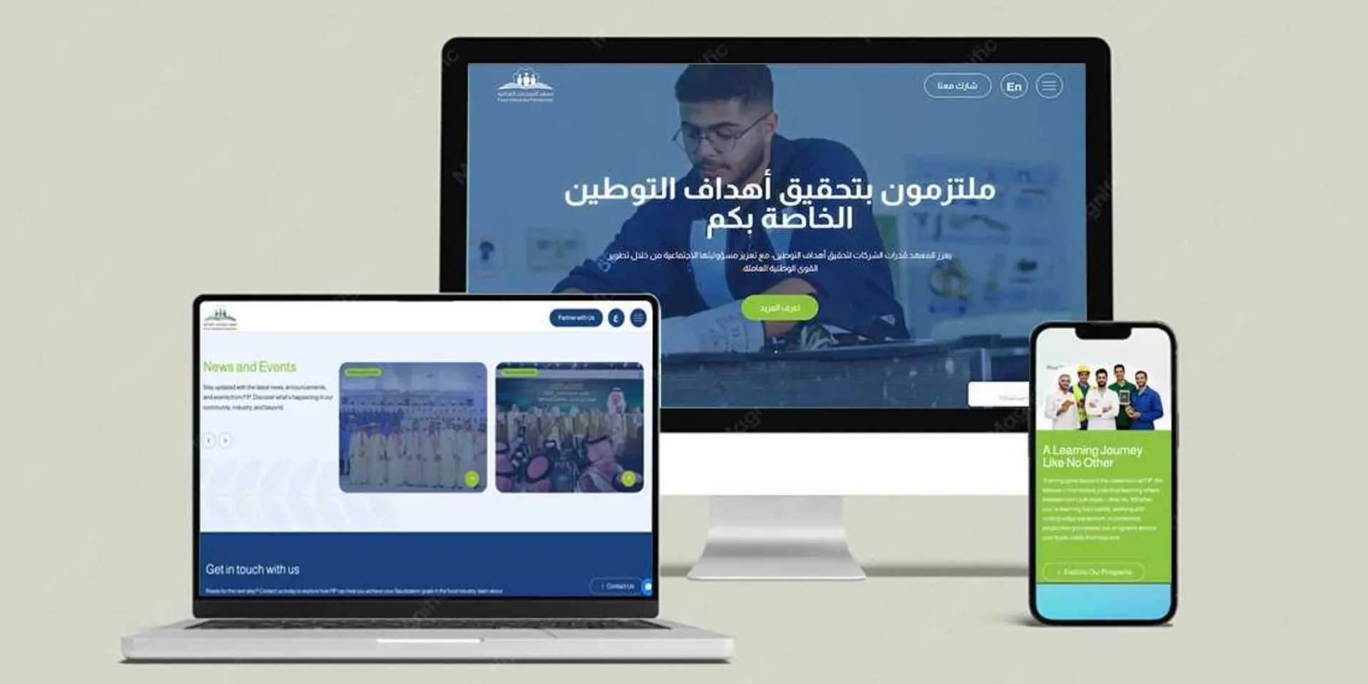 Food Industries Polytechnic Portal
