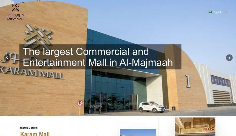 كرم مول