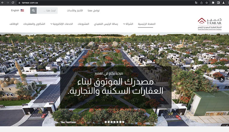 تعمير للعقارات