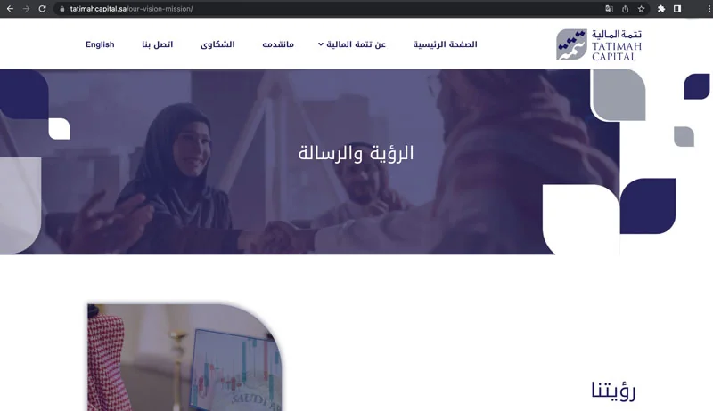 تتيمة للاستثمار